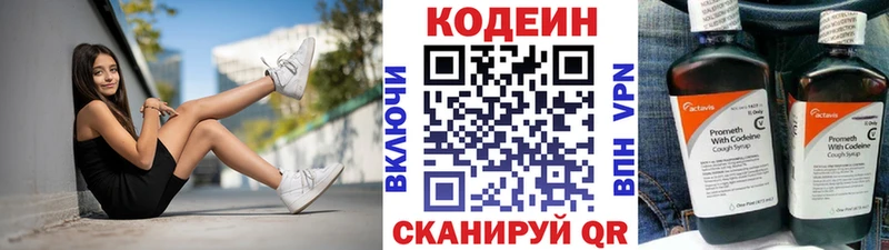Кодеиновый сироп Lean Purple Drank  Анива 