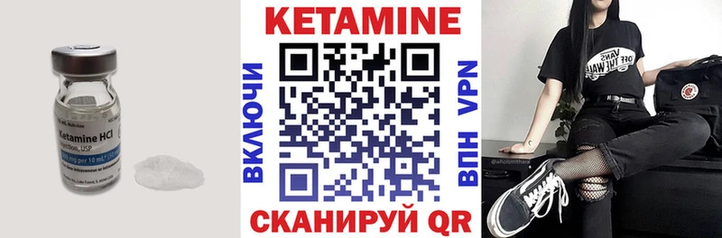 Кетамин VHQ Анива