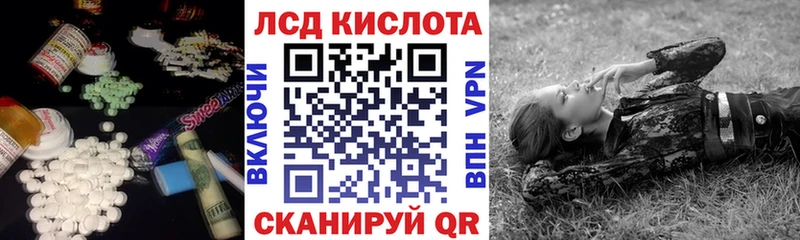 ЛСД экстази кислота  Анива 