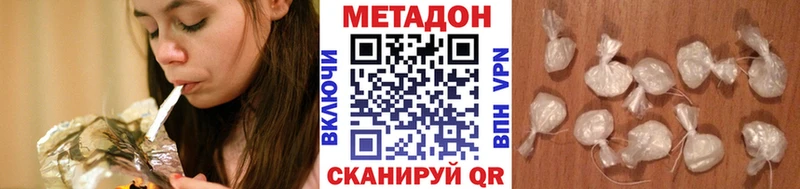 Метадон белоснежный  Анива 